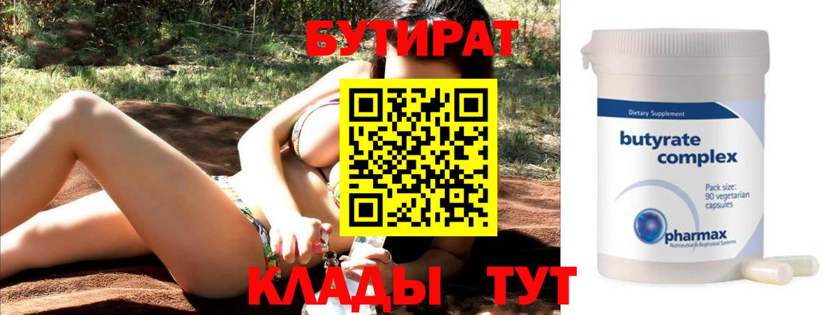Салават  БУТИРАТ буратино  Вход с VPN 