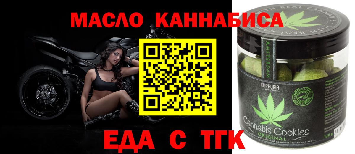 Печенье с ТГК конопля Салават
