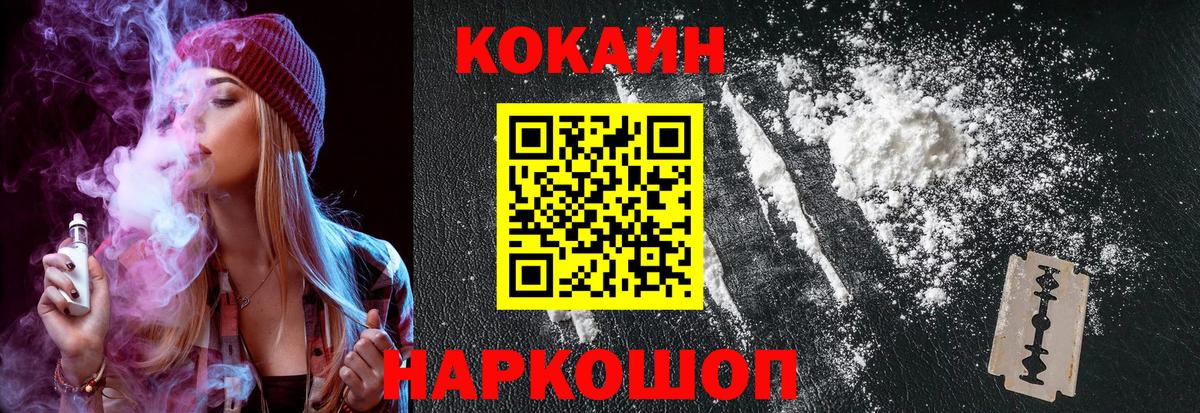Кокаин VHQ  КОКАИН Columbia  Вход с VPN  Салават 