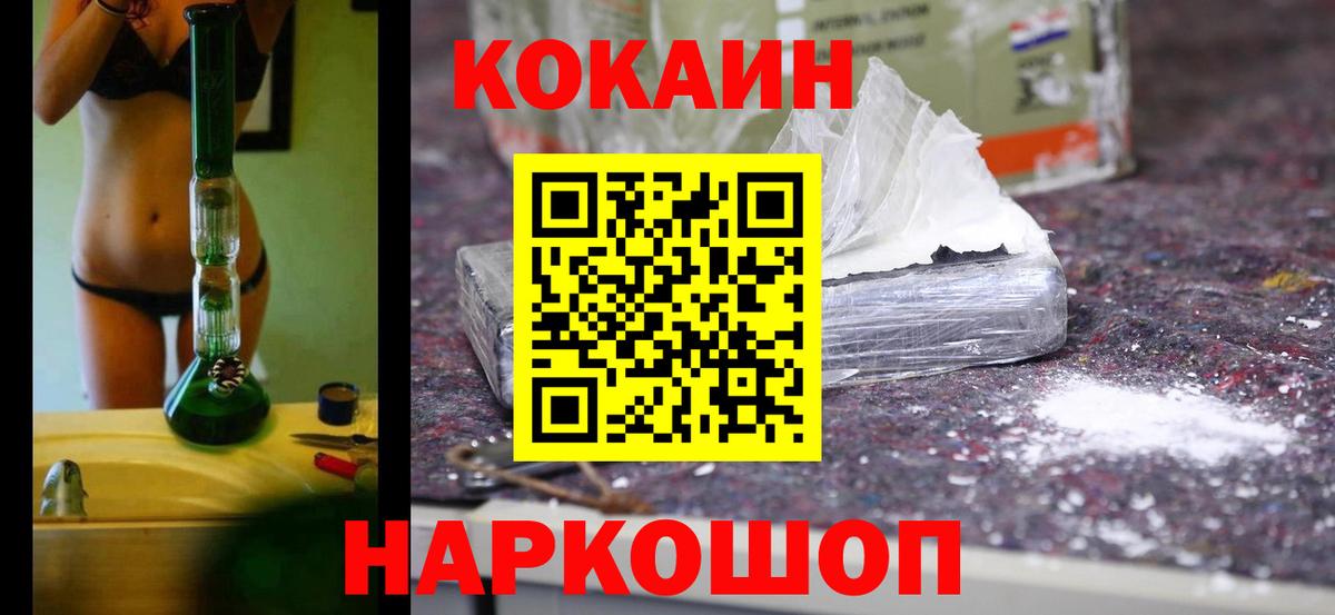 Кокаин FishScale Салават