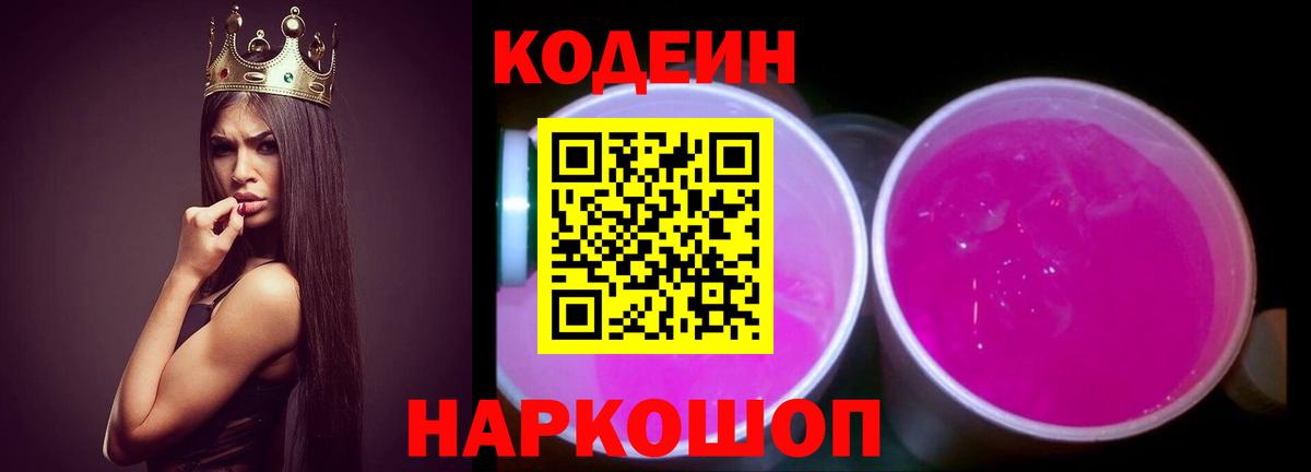 Салават  Codein напиток Lean (лин)  Вход с VPN  Codein напиток Lean (лин) 