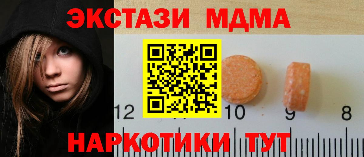 ЭКСТАЗИ MDMA  что такое   Салават  ЭКСТАЗИ  ЭКСТАЗИ DUBAI  Вход с VPN 