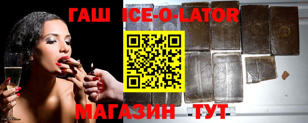 ГАШИШ hashish Салават