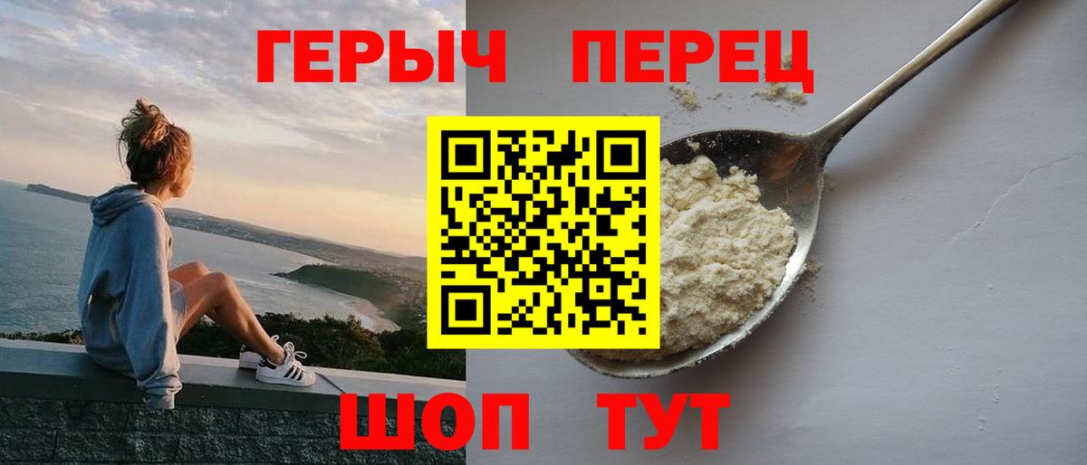 ГЕРОИН Афган  Вход с VPN  Салават 