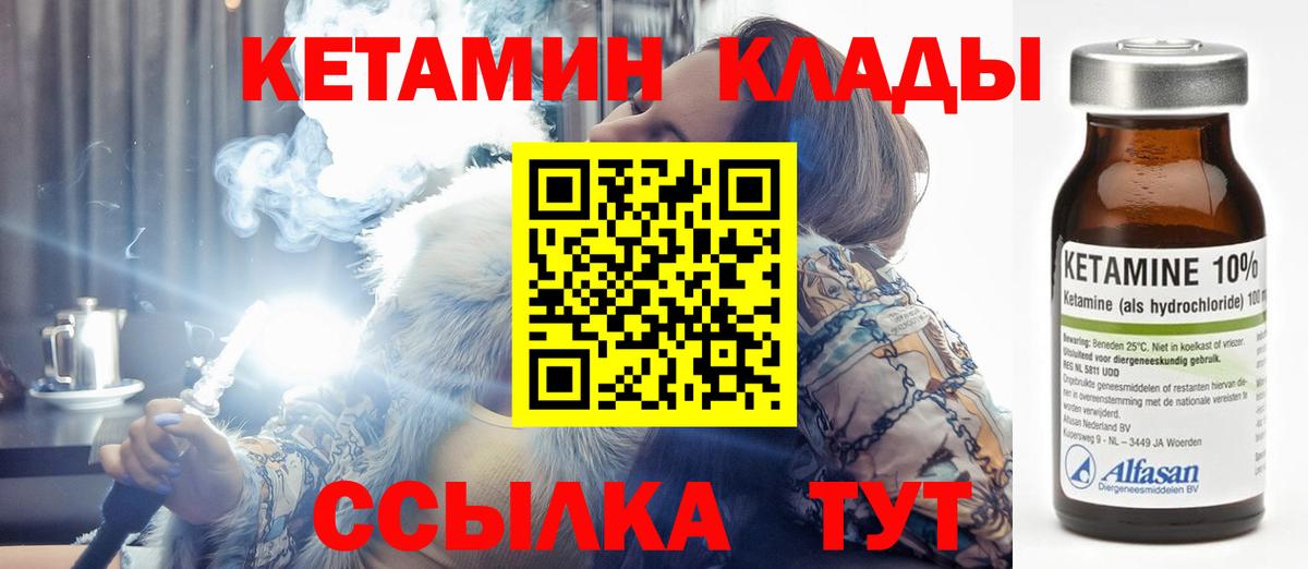 Салават  КЕТАМИН ketamine  Вход с VPN 