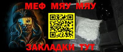 MESCALINE Бузулук