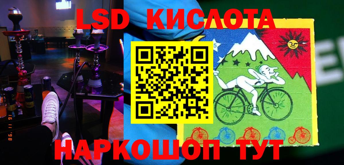 LSD-25 экстази ecstasy  Вход с VPN  Салават  ЛСД экстази кислота 