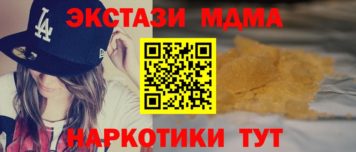 MDMA молли  MDMA  Салават  Вход с VPN  MDMA кристаллы 