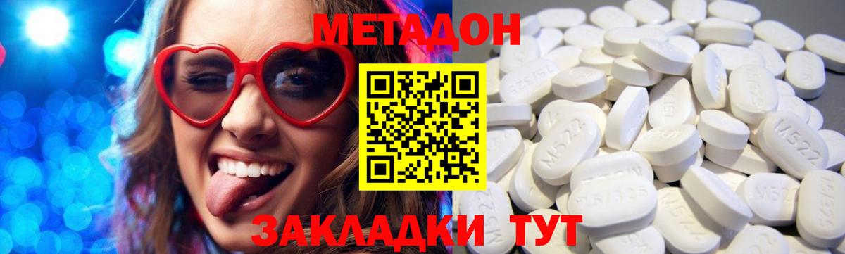 МЕТАДОН мёд  МЕТАДОН VHQ  Салават  Вход с VPN 