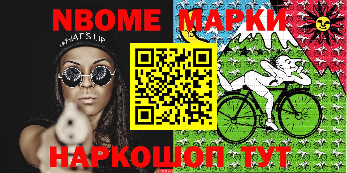 Салават  Марки NBOMe 1500мкг  Наркотические марки  Вход с VPN  Марки NBOMe 1500мкг 