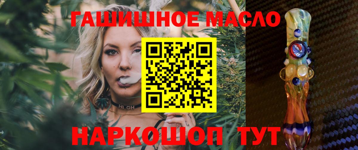 купить наркотик  Дистиллят ТГК жижа  Вход с VPN  Салават 